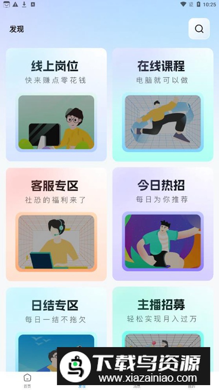闲侠社兼职app手机最新版最新版截图5