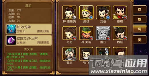 新塔防三国全民塔防内购破解版