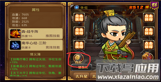 新塔防三国全民塔防内购破解版