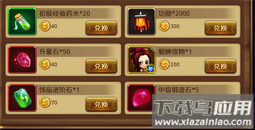 新塔防三国全民塔防内购破解版