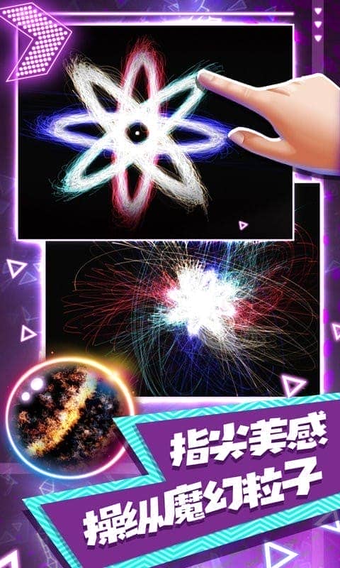 炫彩节奏达人官方版最新版截图2