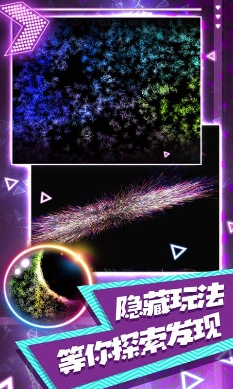 炫彩节奏达人官方版最新版截图3