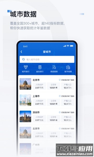 数位观察app官方下载