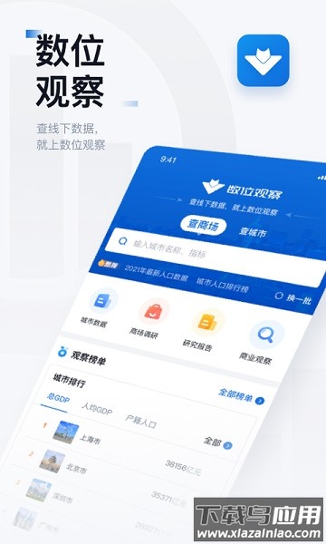 数位观察网免费版最新版截图1