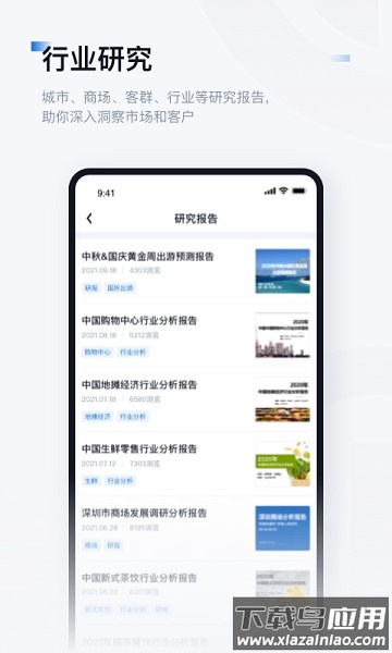 数位观察网免费版最新版截图4