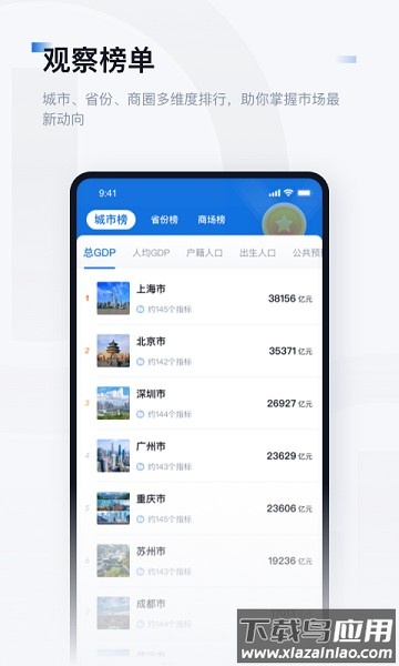 数位观察网免费版最新版截图5