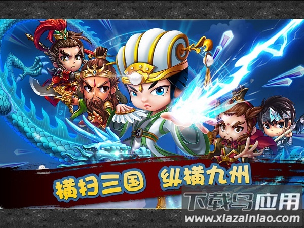 新塔防三国0.1折版截图