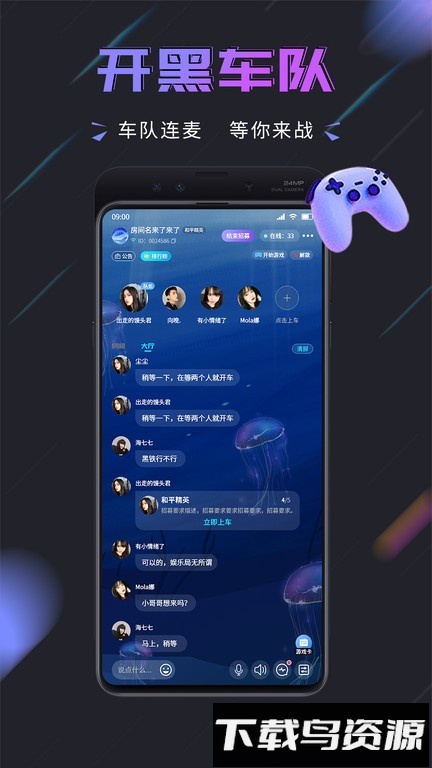 趣开黑官方版最新版截图1