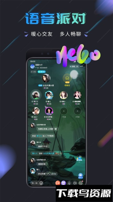 趣开黑官方版最新版截图2