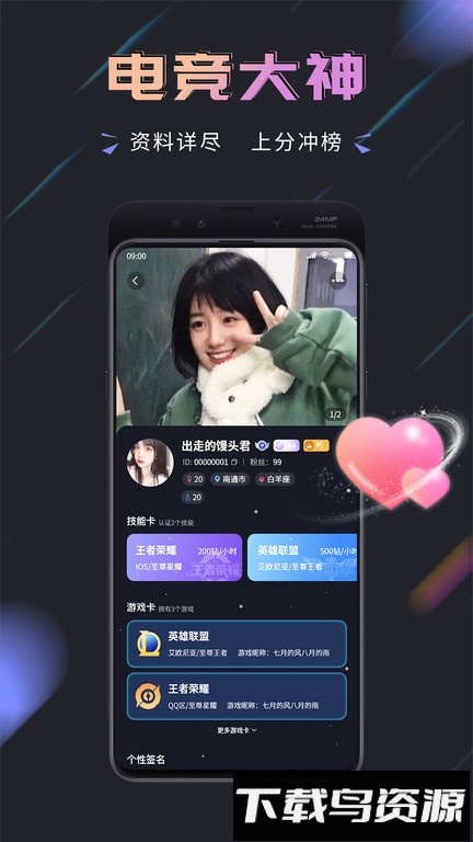 趣开黑官方版最新版截图3