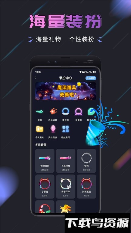 趣开黑官方版最新版截图4
