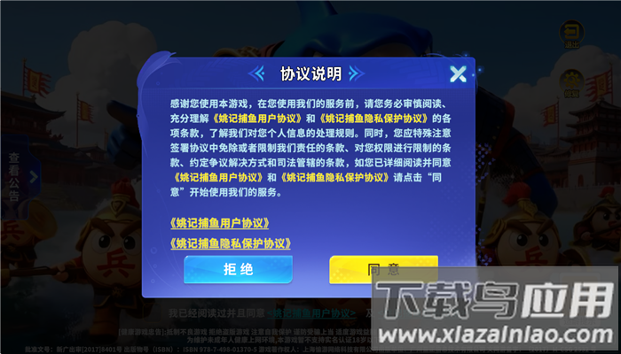 姚记捕鱼炸翻天最新版本下载最新版截图1