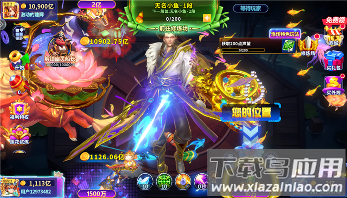 姚记捕鱼炸翻天最新版本下载最新版截图3