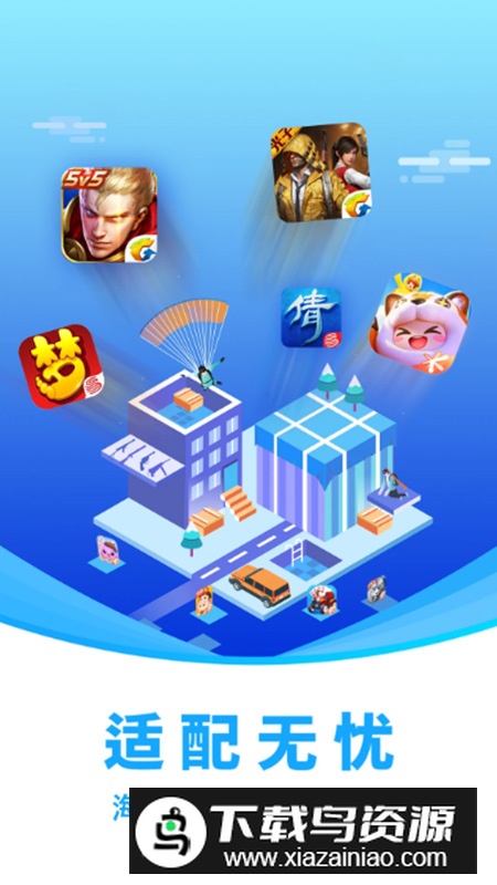 闪兔云手机app最新版最新版截图3