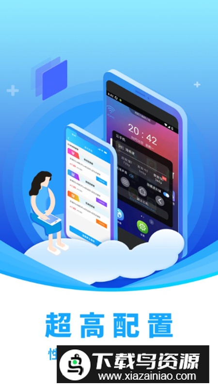 闪兔云手机app最新版最新版截图5