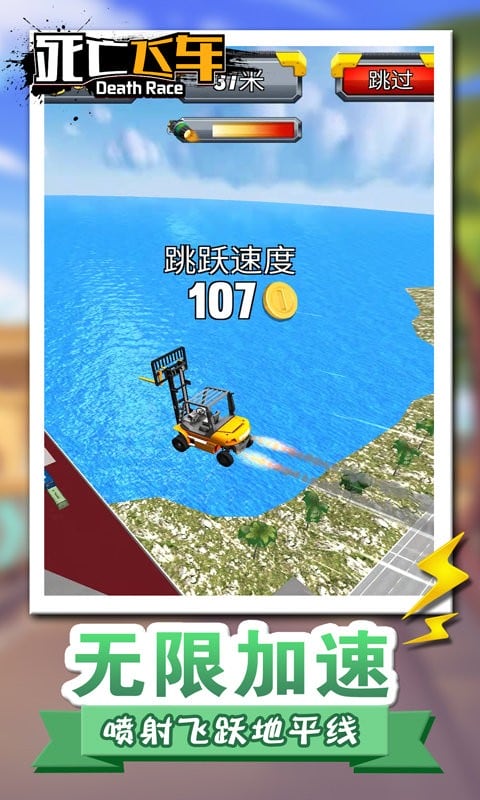 死亡飞车最新版本截图1