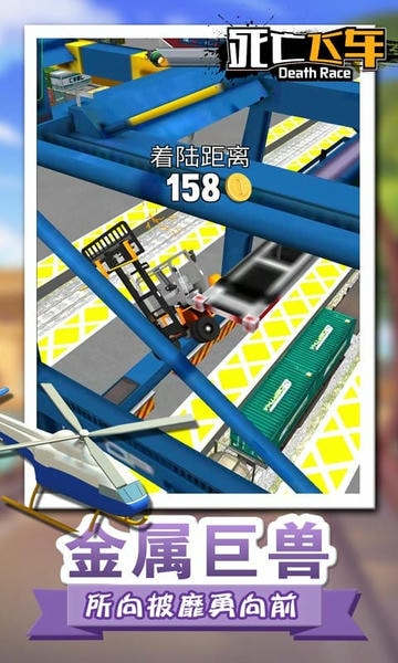 死亡飞车最新版本截图2