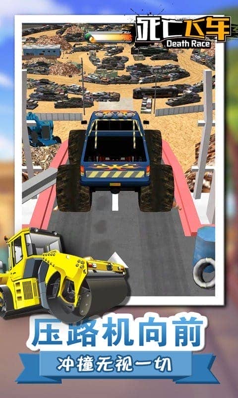 死亡飞车最新版本截图3
