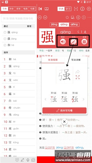 新华字典官方正版
