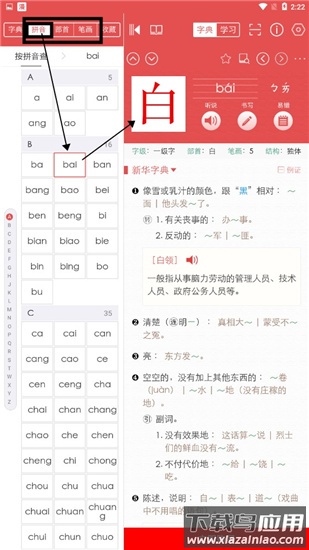新华字典官方正版