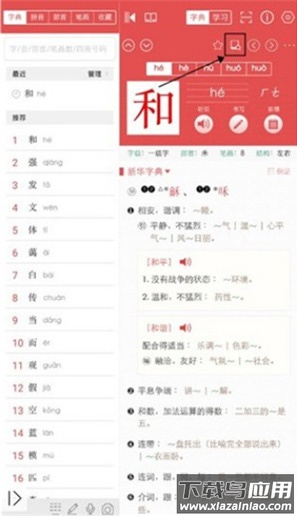 新华字典官方正版