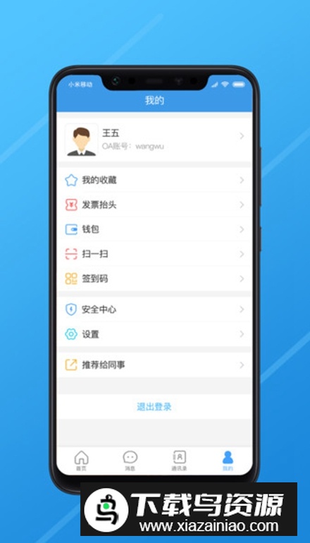 长江e家app最新版