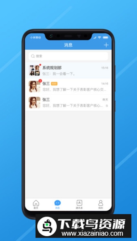 长江e家app最新版最新版截图2