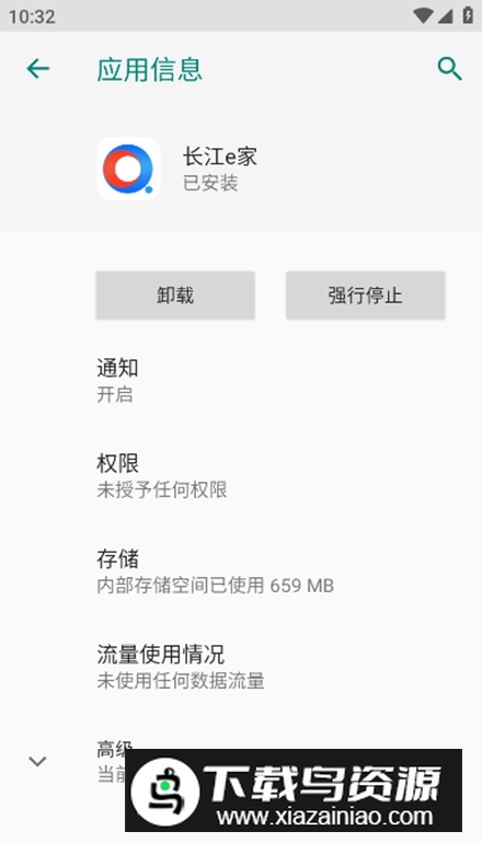 长江e家app最新版最新版截图3