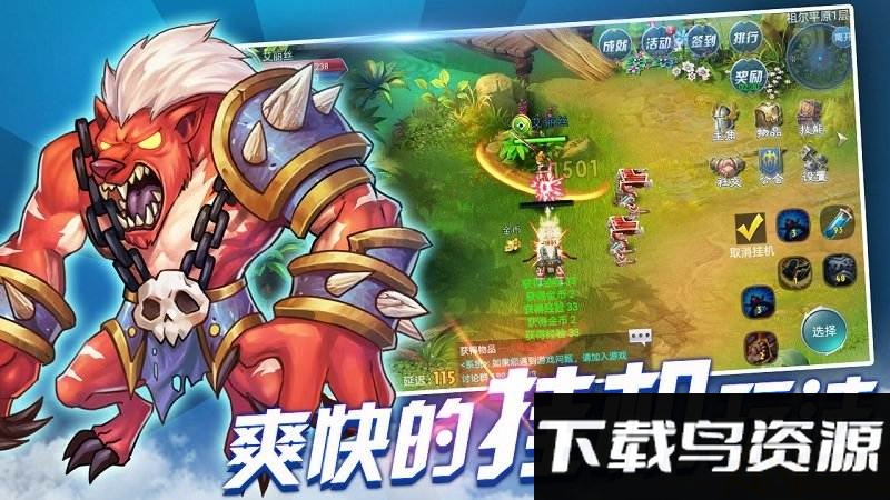 魔龙战争官方版最新版截图1