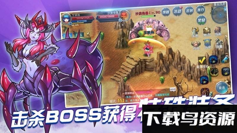 魔龙战争官方版最新版截图2