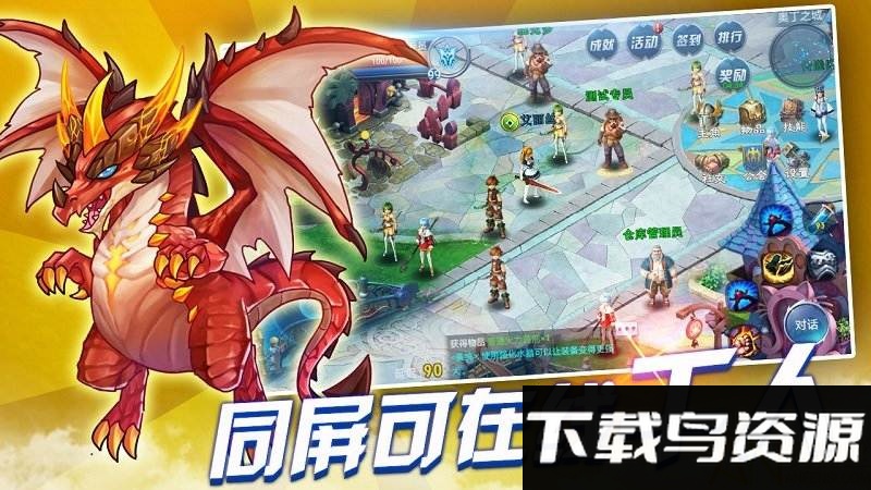 魔龙战争官方版最新版截图3