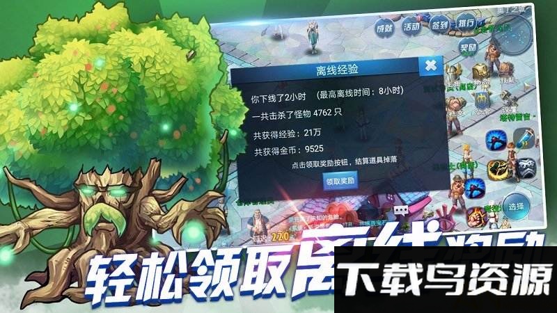 魔龙战争官方版最新版截图4