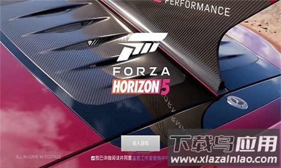 地平线5官方正版手游截图4