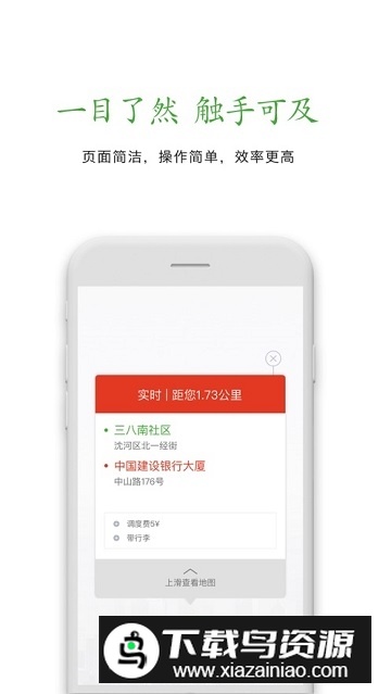 长宽出行司机端app2025最新版最新版截图1