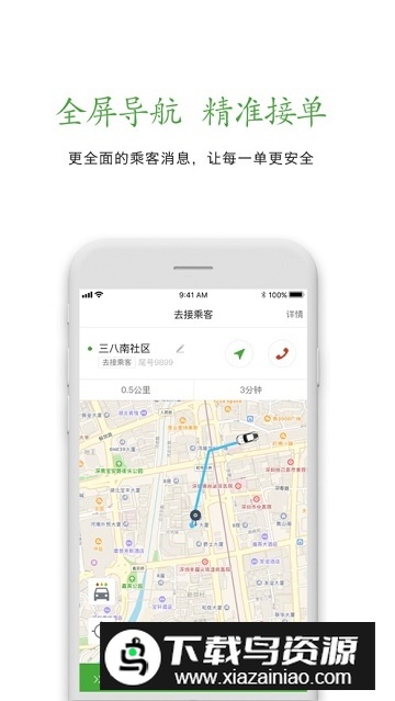长宽出行司机端app2025最新版最新版截图2