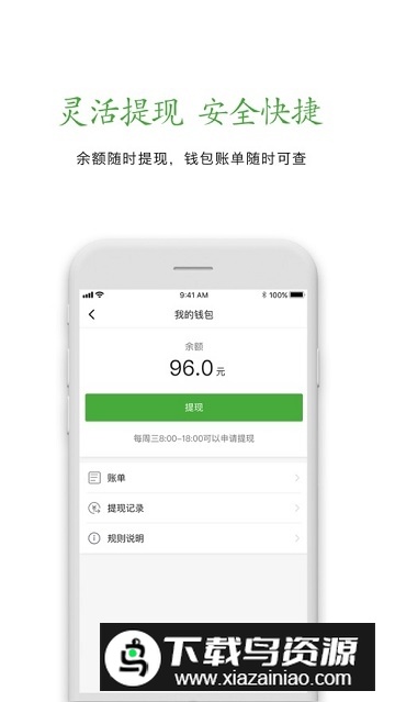 长宽出行司机端app2025最新版最新版截图3