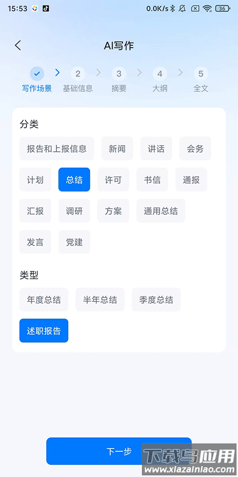 新华妙笔app最新版