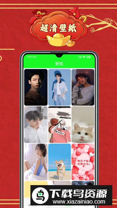 铃音来电秀app安卓版截图1