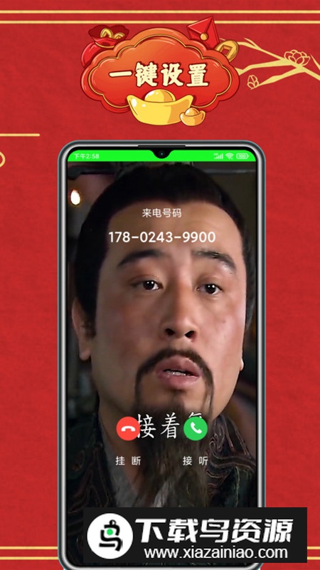 铃音来电秀app安卓版截图5