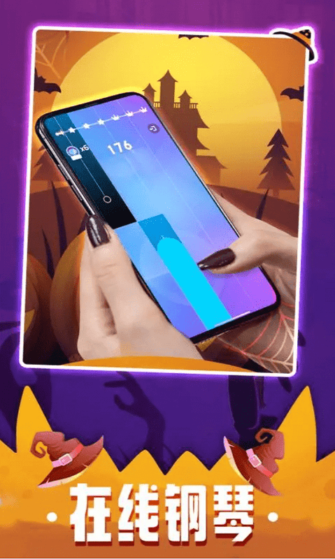 魔法钢琴手机版最新版截图1