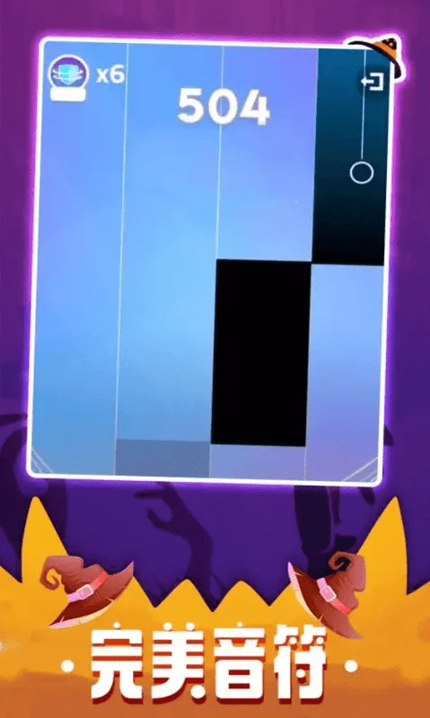 魔法钢琴手机版最新版截图5