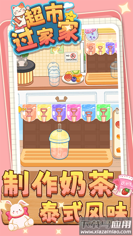 超市过家家游戏最新版截图4