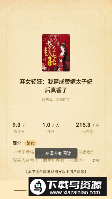 钱塘书城app安卓版