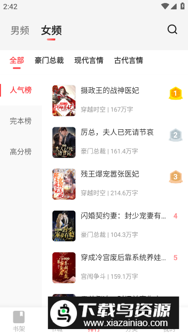 钱塘书城app安卓版最新版截图1
