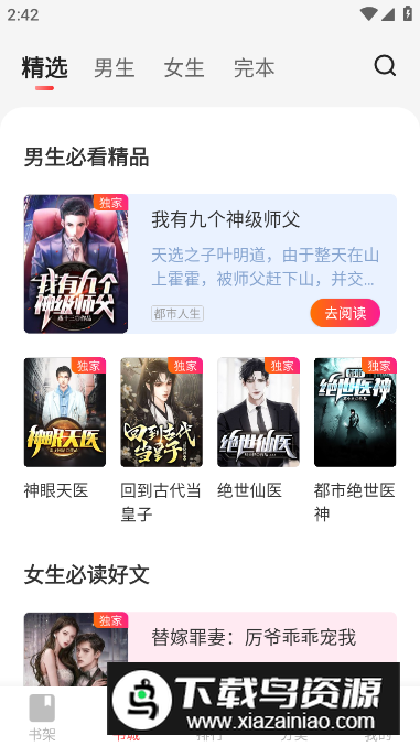 钱塘书城app安卓版最新版截图2
