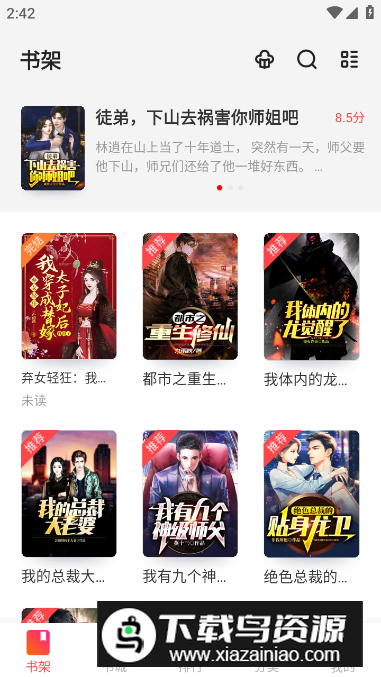 钱塘书城app安卓版最新版截图3