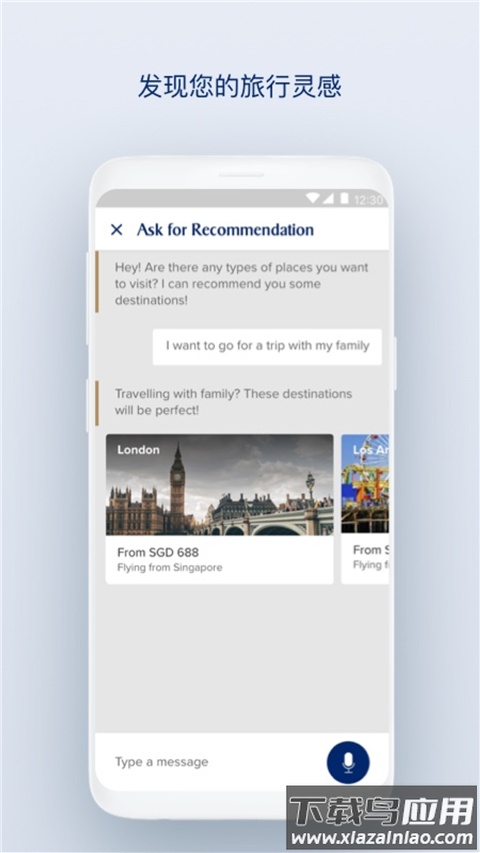 新加坡航空app官方版截图2
