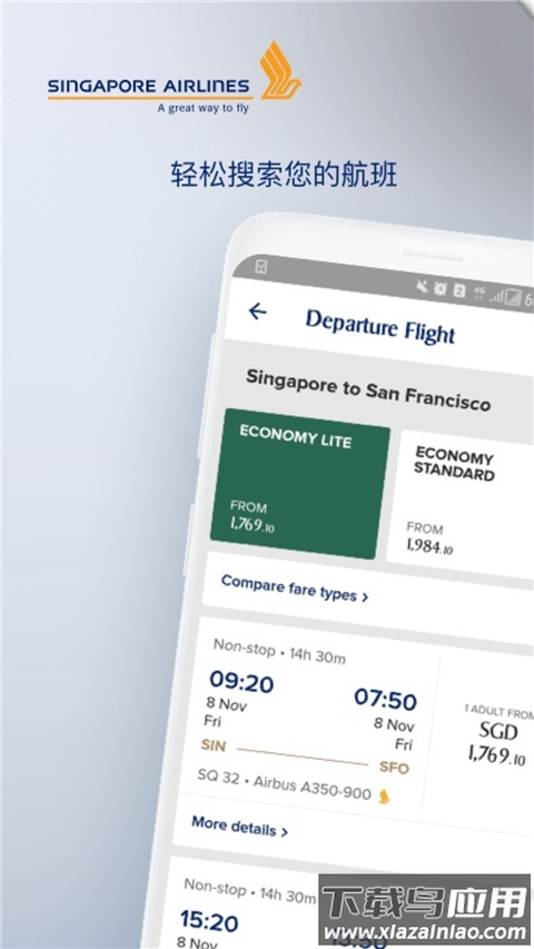 新加坡航空app官方版截图3