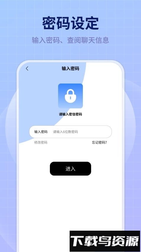趣岛聊最新版截图2