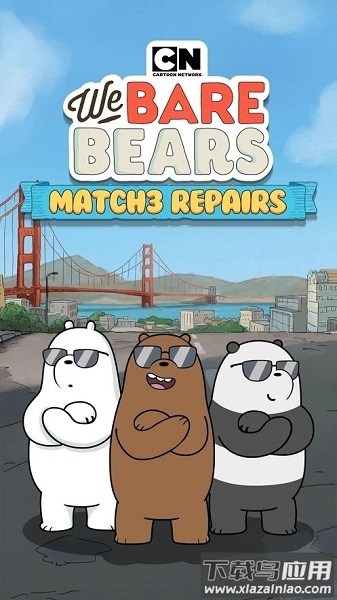 熊熊三消乐最新版截图